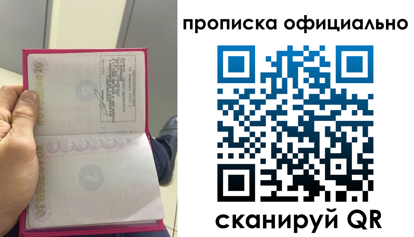 временная прописка в Егорьевске