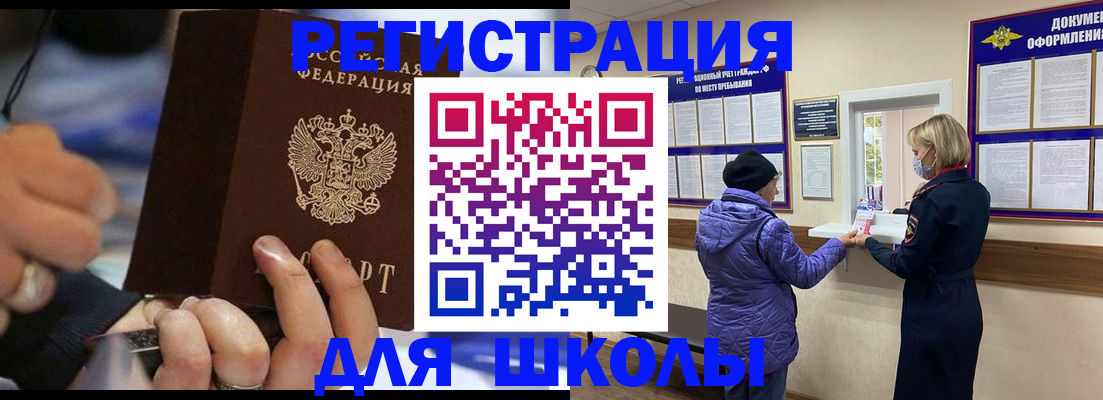 регистрация для дет. сада в Егорьевске