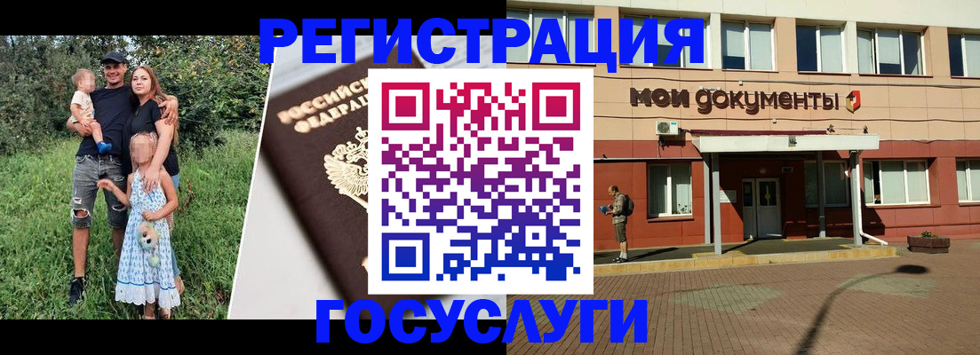 купить прописку в Егорьевске