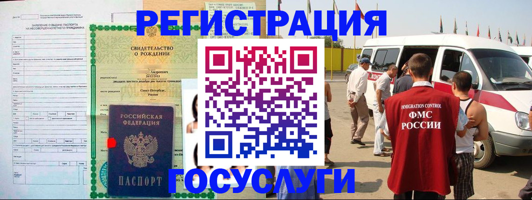прописка поиск в Егорьевске